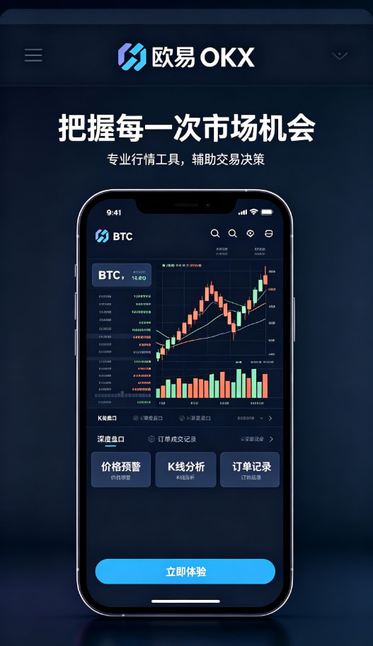 欧交易所app官方网站入口平台展示